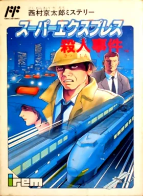 Nishimura Kyoutarou Mystery - Super Express Satsujin Jiken (Japan) box cover front